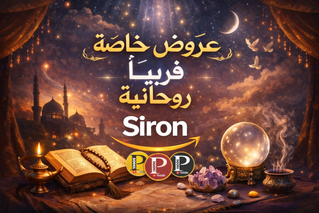 ابواب روحانيه1