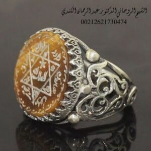 خاتم روحانى