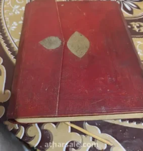 مخطوط روحاني نادر
