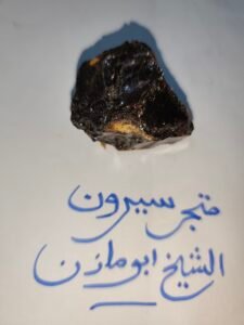 المر الأسود الملكي | Royal Black Myrrh Resin