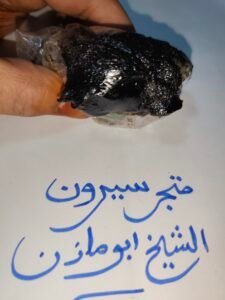 الفاسوخة المغربية الأصلية|Moroccan Fasoukha Resin