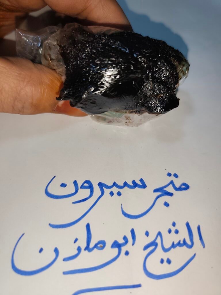 الفاسوخة المغربية الأصلية|Moroccan Fasoukha Resin