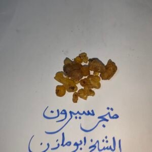 كندر هندي أصلي فاخر|Indian Frankincense